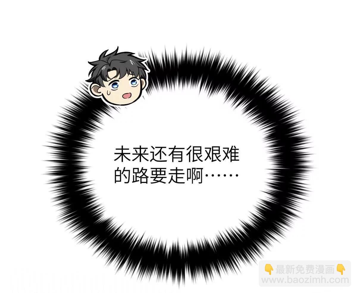 全球高武 - 297 回校(1/3) - 4