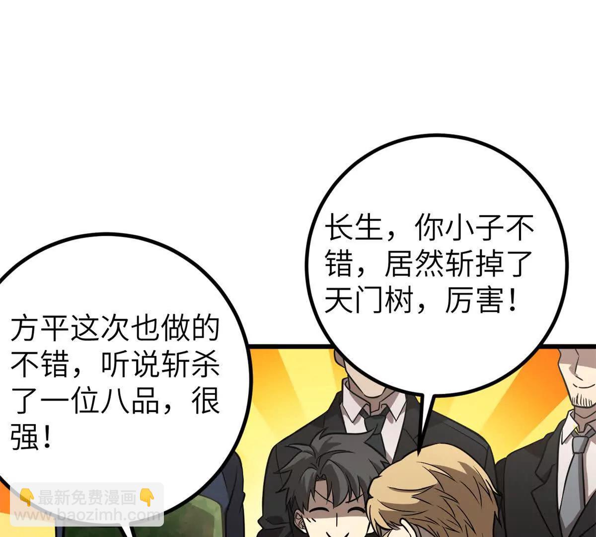 全球高武 - 297 回校(1/3) - 3