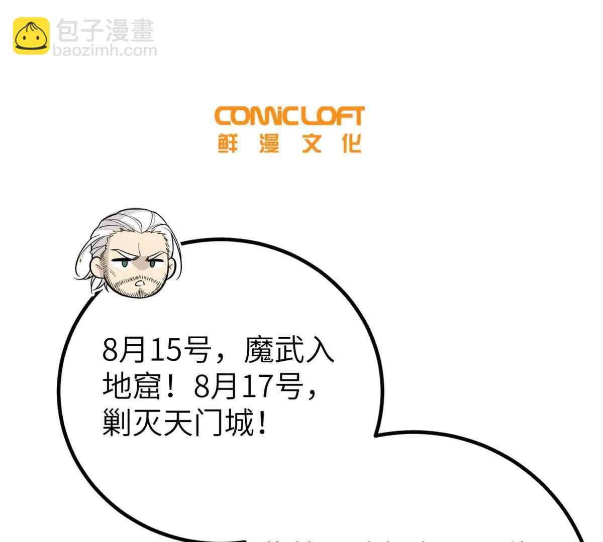 全球高武 - 297 回校(1/3) - 7