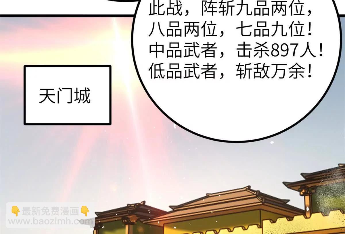 全球高武 - 297 回校(1/3) - 8