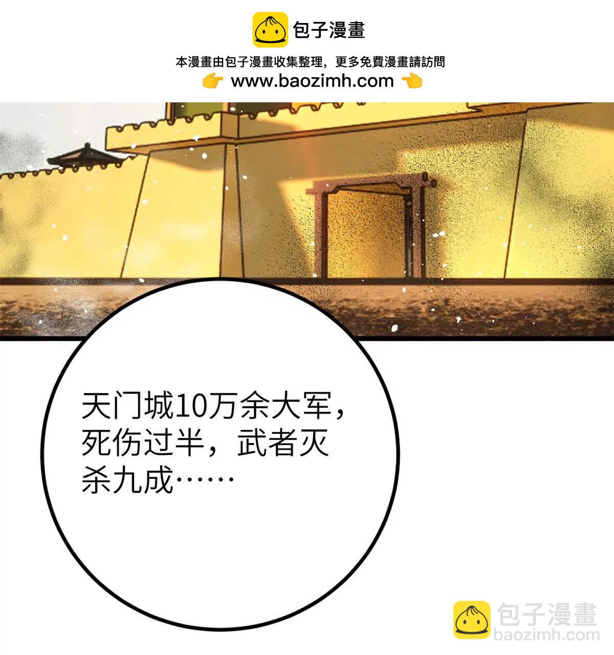 全球高武 - 297 回校(1/3) - 1