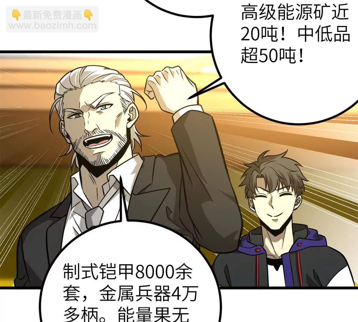 全球高武 - 297 回校(1/3) - 3