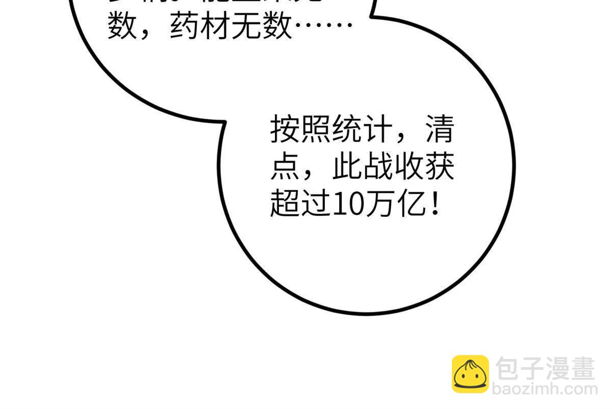 全球高武 - 297 回校(1/3) - 4