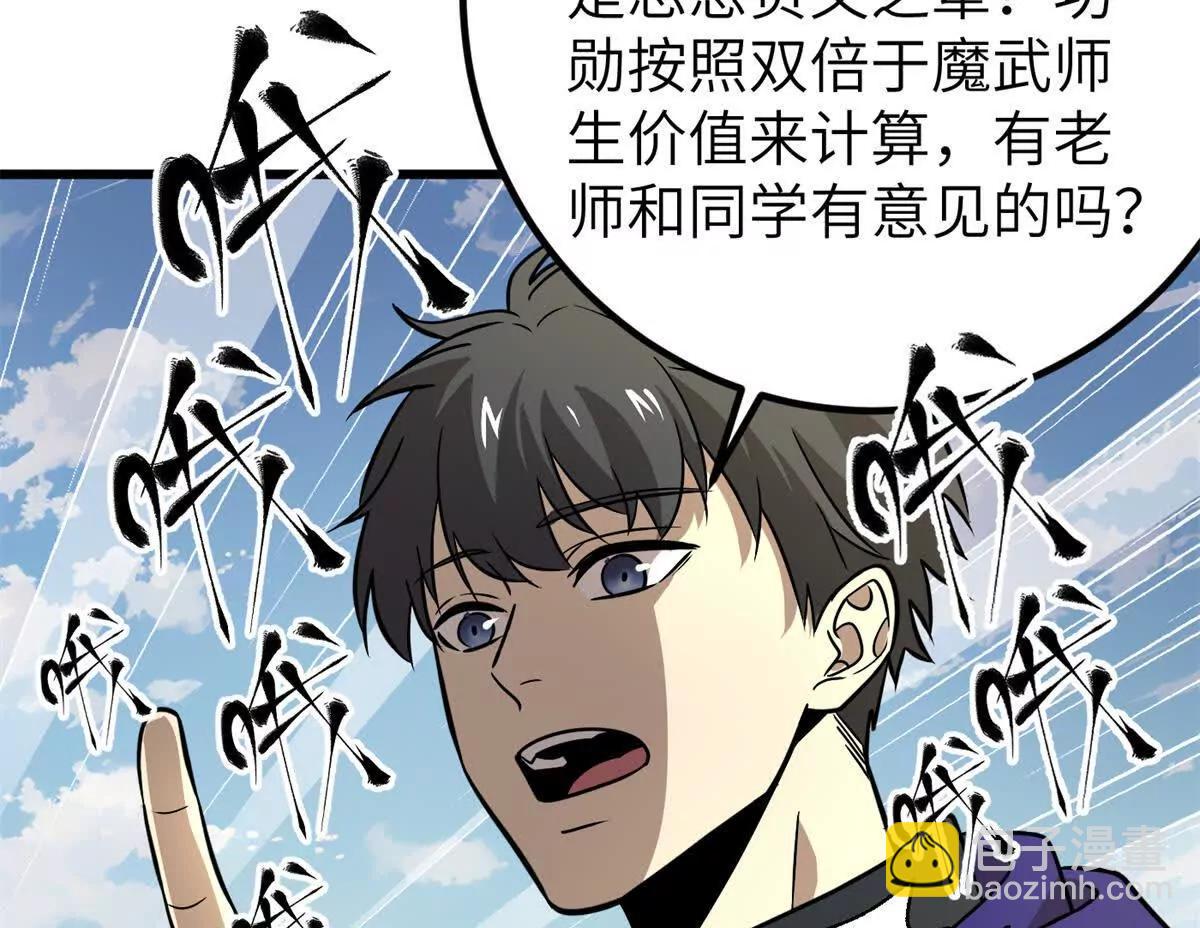 全球高武 - 297 回校(1/3) - 8