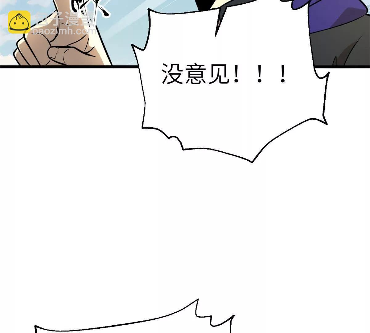 全球高武 - 297 回校(1/3) - 1