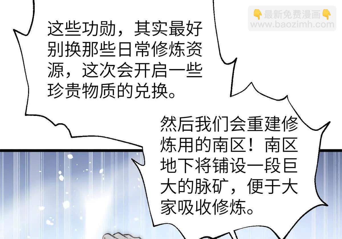 全球高武 - 297 回校(1/3) - 2