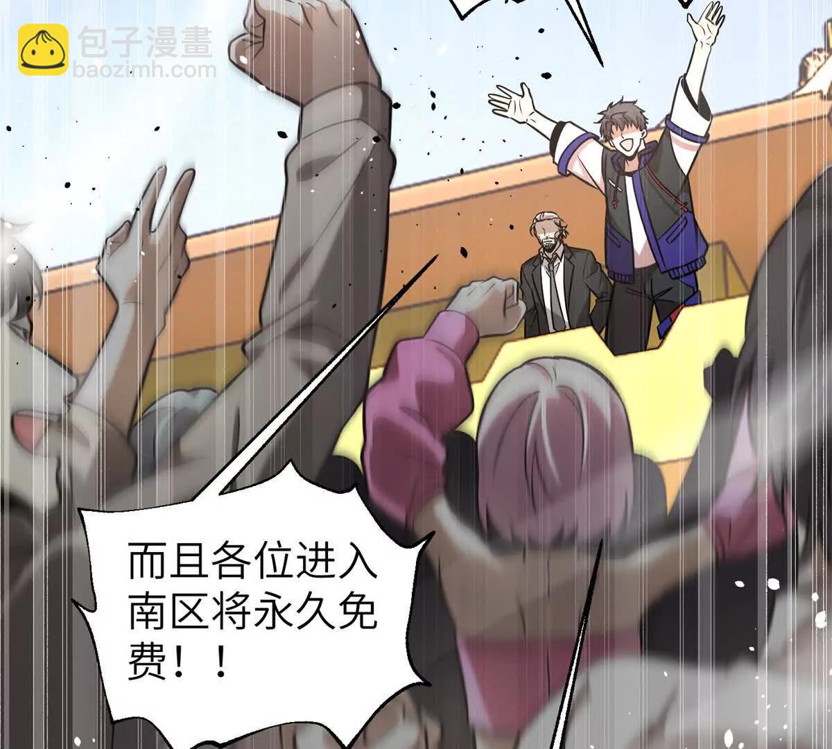 全球高武 - 297 回校(1/3) - 3