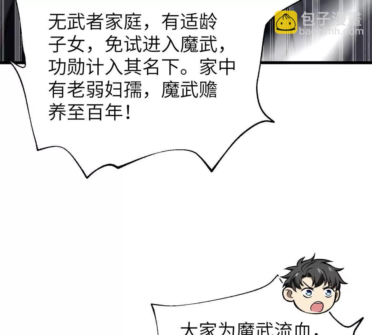 全球高武 - 297 回校(1/3) - 5