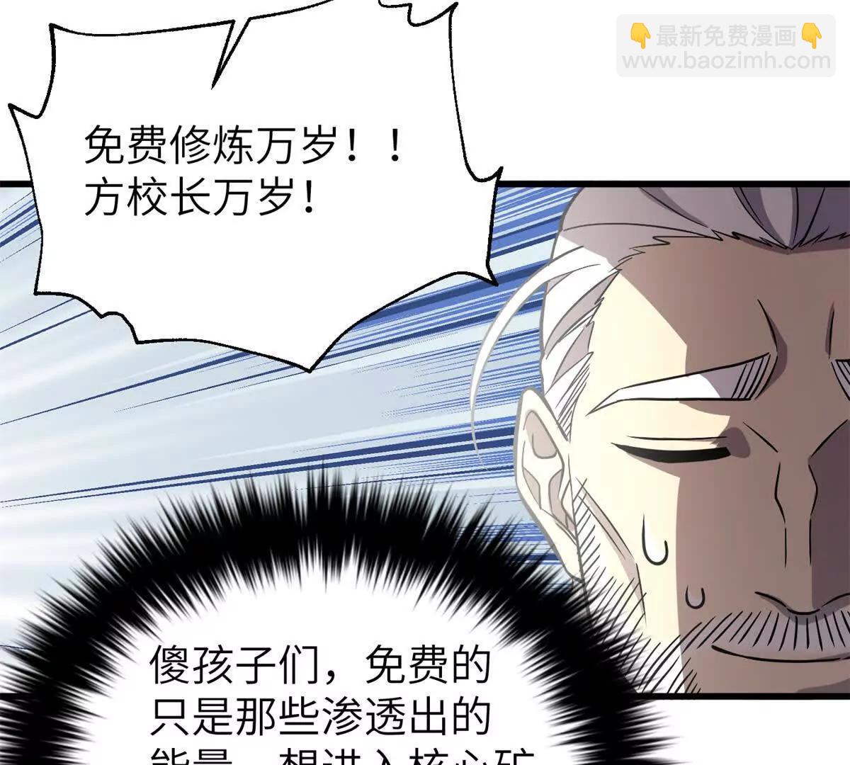 全球高武 - 297 回校(1/3) - 7