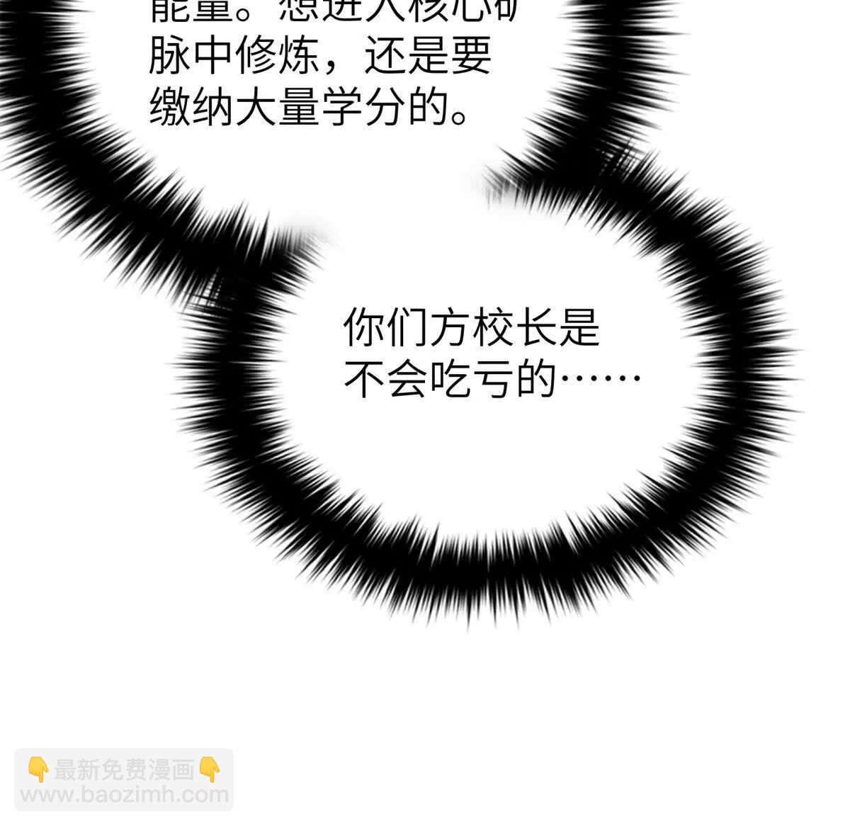 全球高武 - 297 回校(1/3) - 8