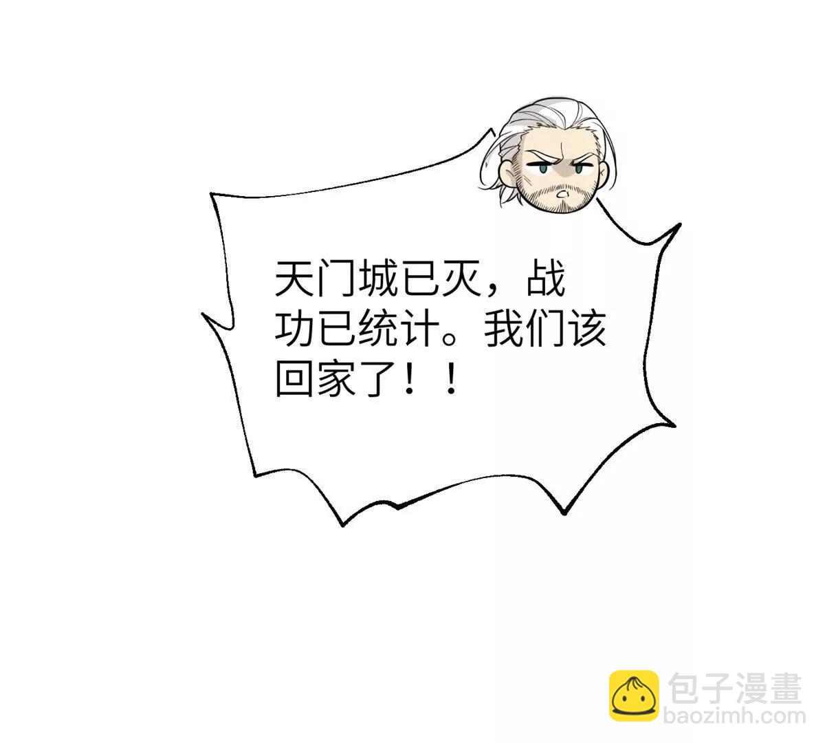 全球高武 - 297 回校(1/3) - 1