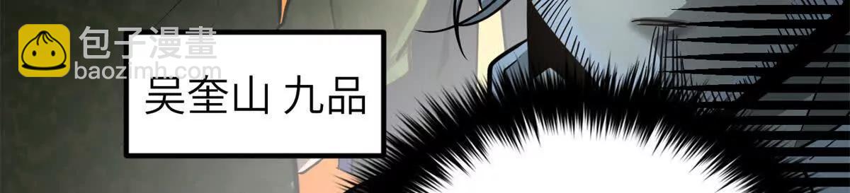 全球高武 - 297 回校(1/3) - 5