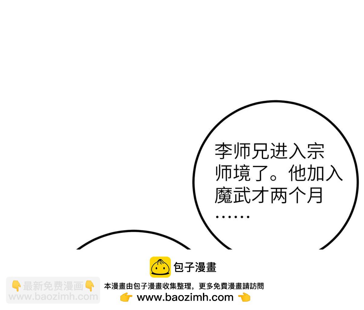 全球高武 - 297 回校(1/3) - 2