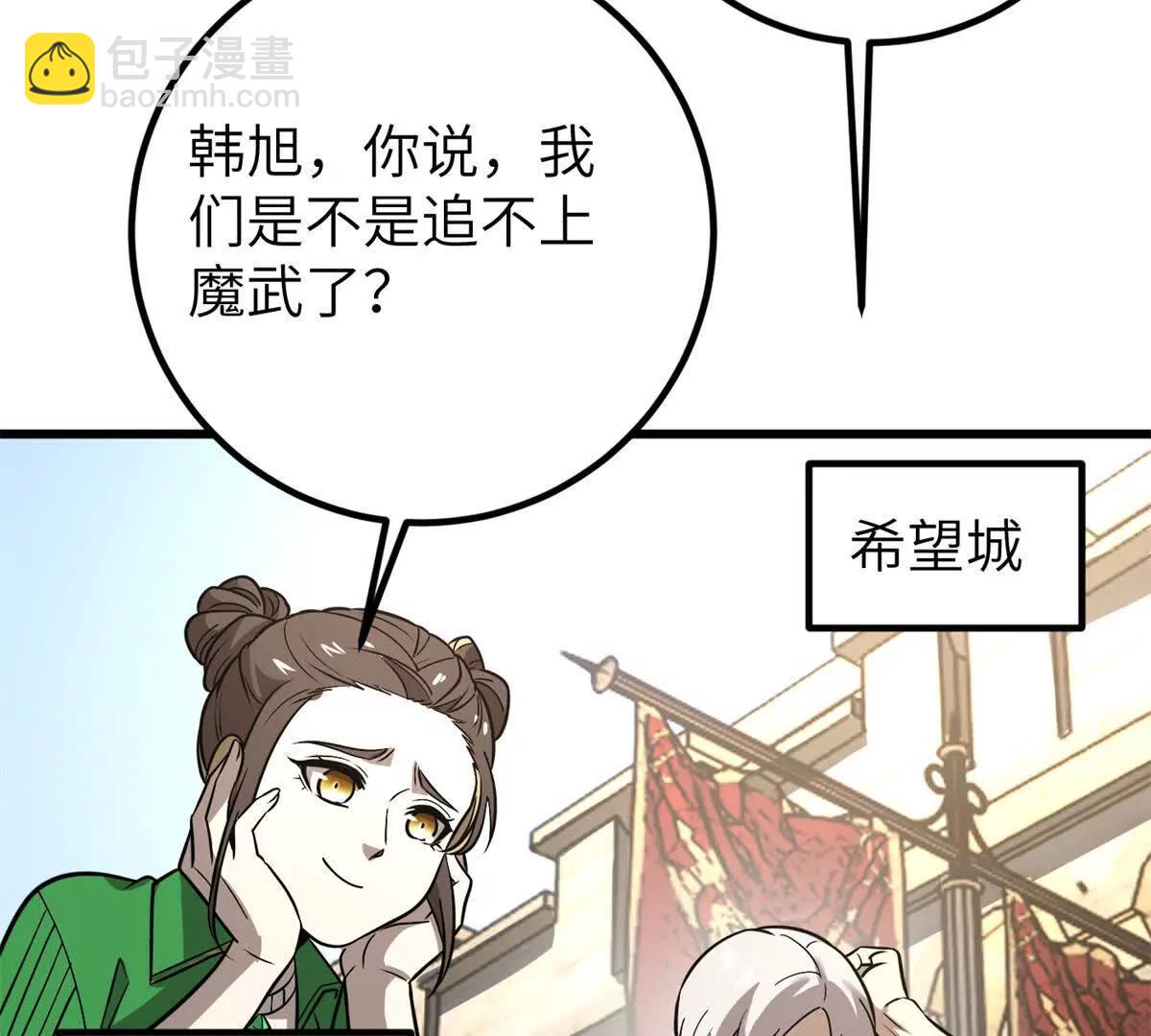 全球高武 - 297 回校(2/3) - 5