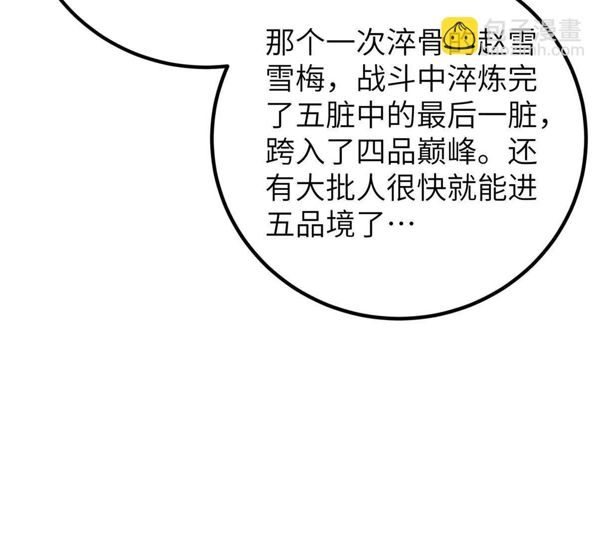 全球高武 - 297 回校(2/3) - 7