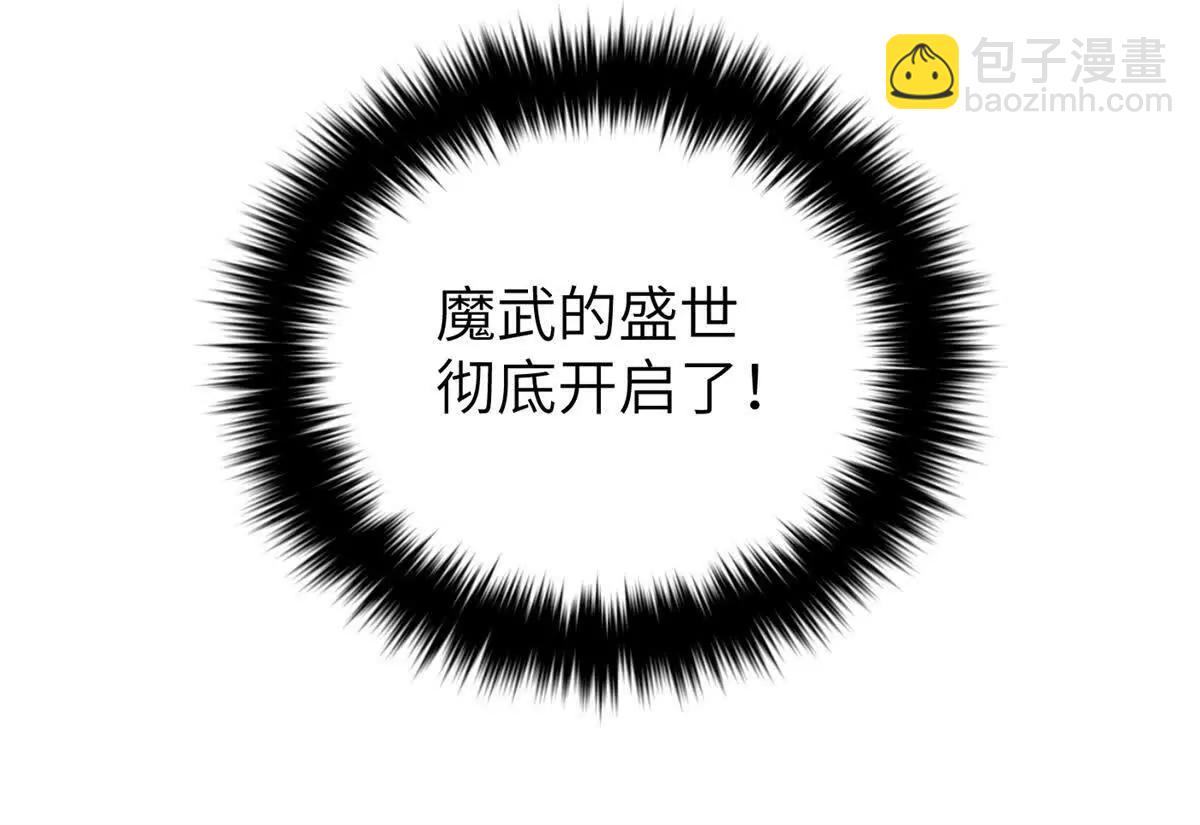 全球高武 - 297 回校(2/3) - 8