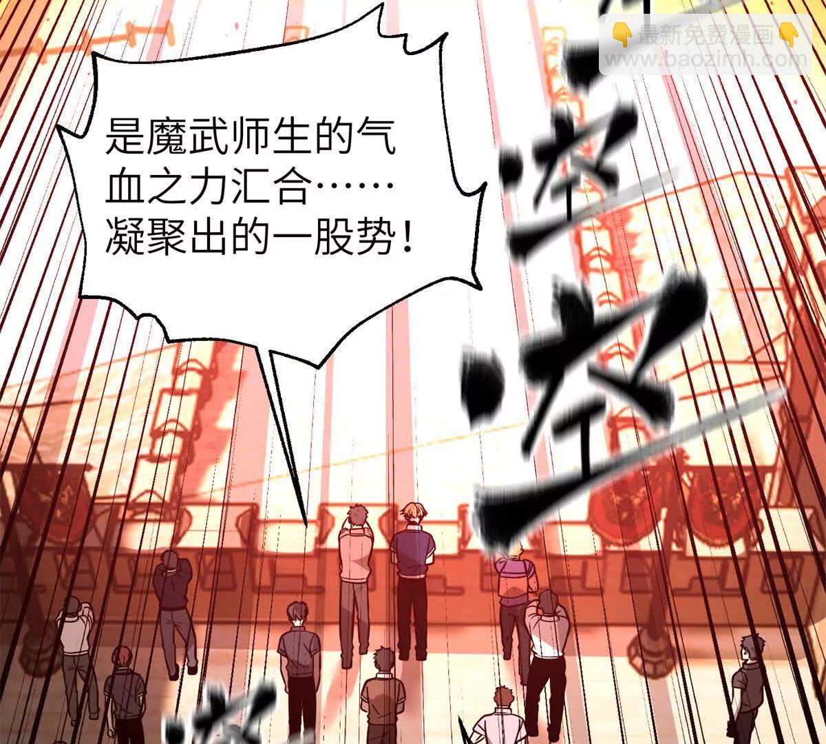 全球高武 - 297 回校(2/3) - 3