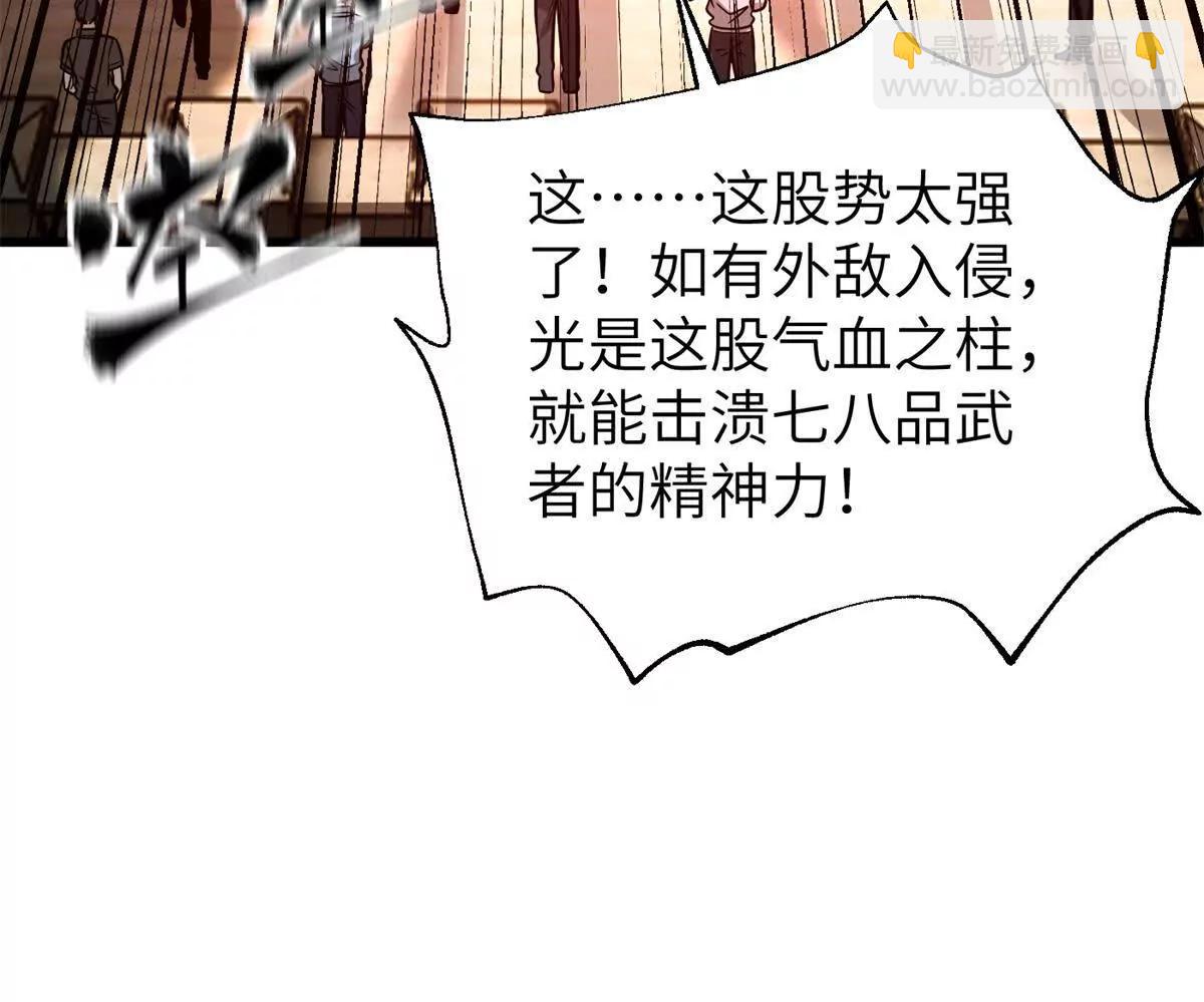 全球高武 - 297 回校(2/3) - 4