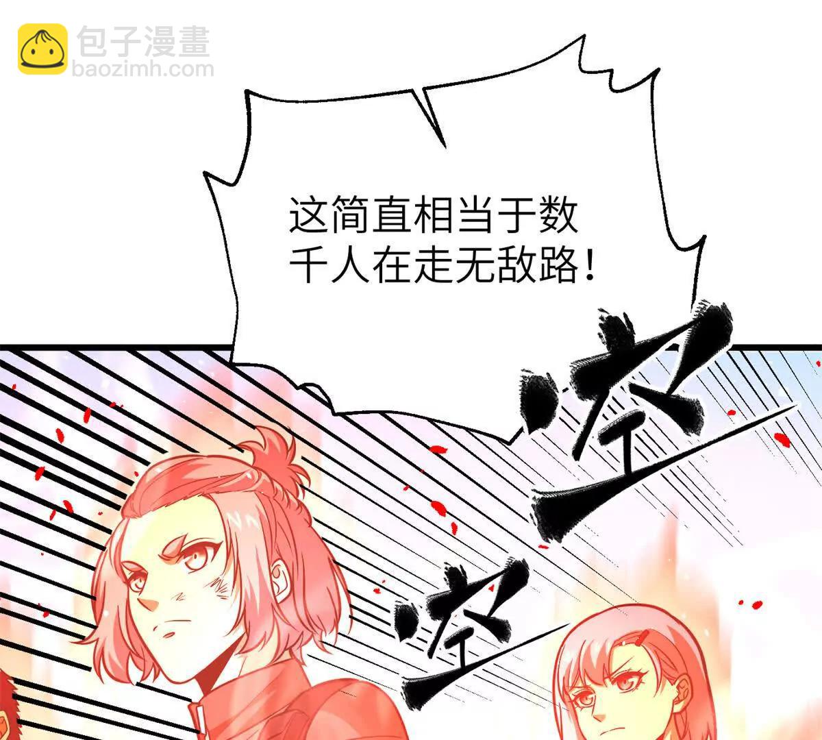 全球高武 - 297 回校(2/3) - 5