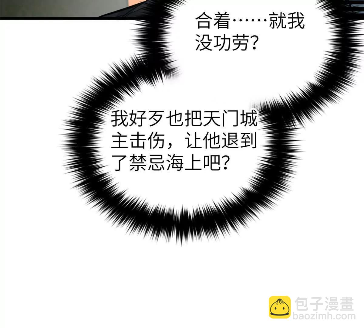 全球高武 - 297 回校(1/3) - 6