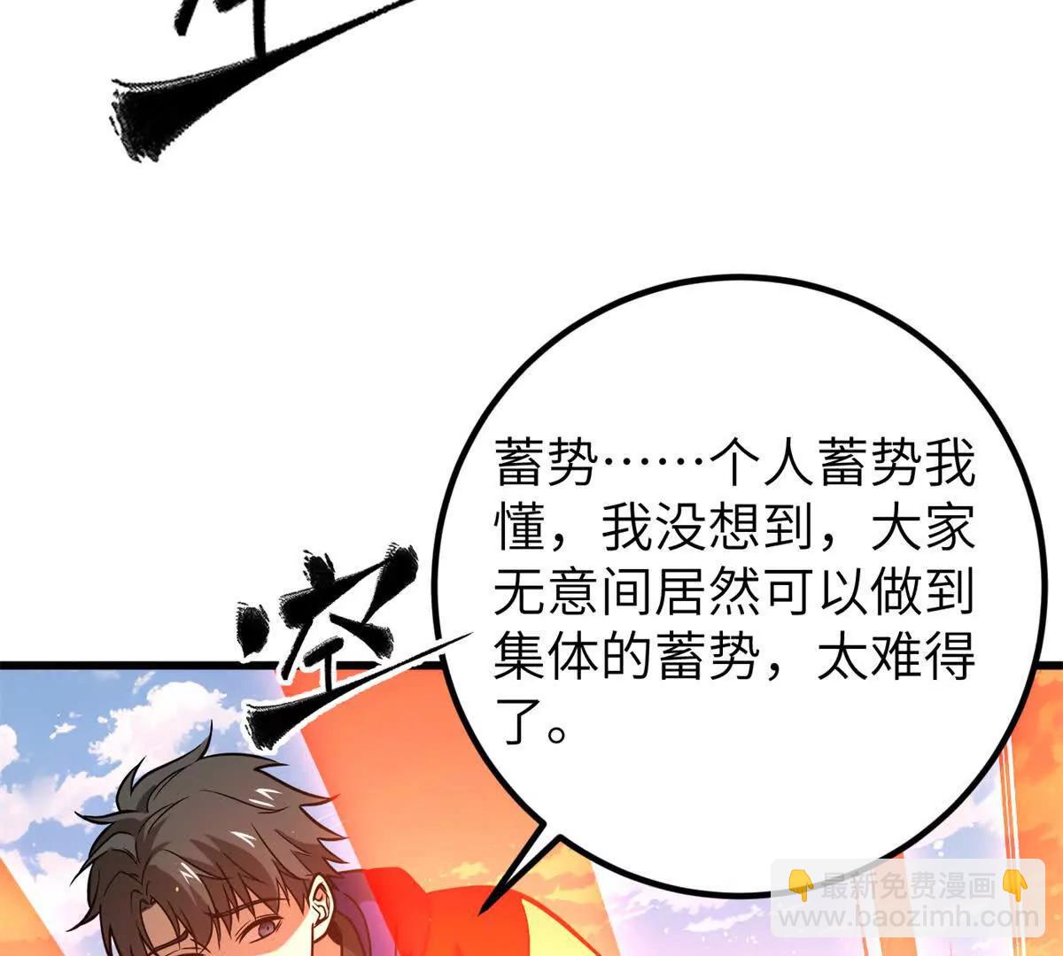 全球高武 - 297 回校(2/3) - 7