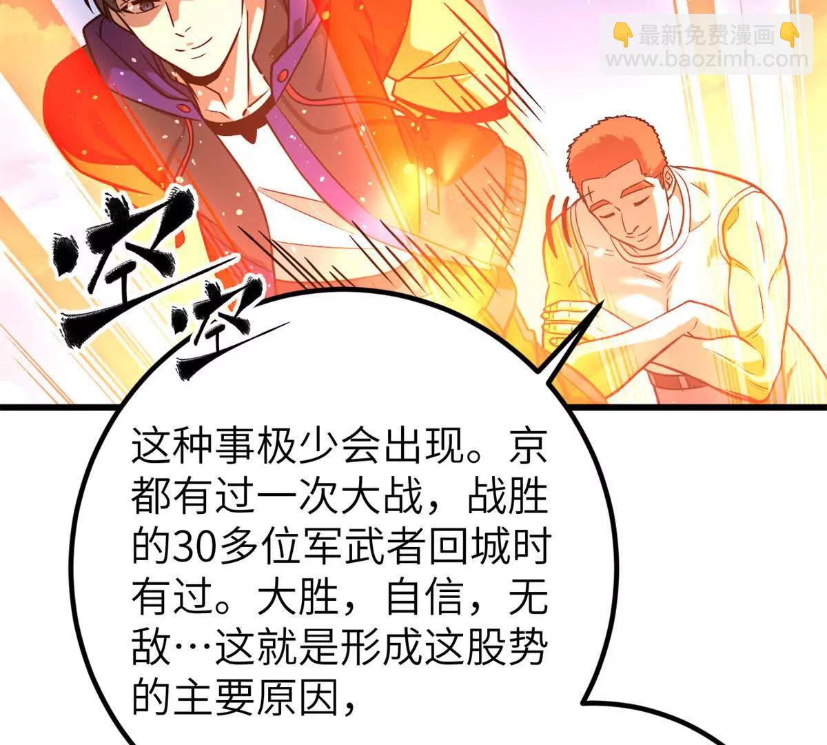 全球高武 - 297 回校(2/3) - 8