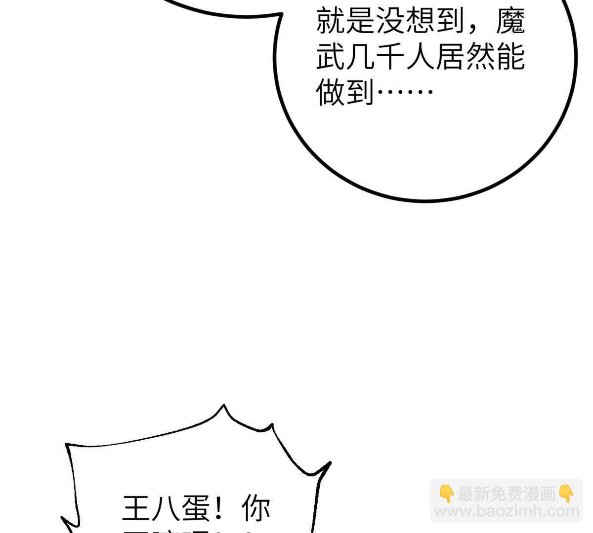 全球高武 - 297 回校(2/3) - 2