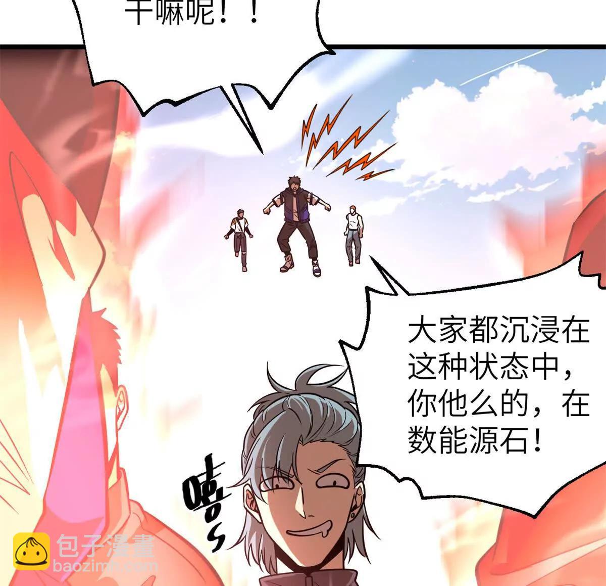 全球高武 - 297 回校(2/3) - 3