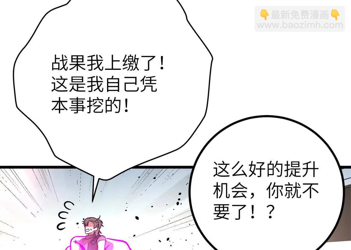 全球高武 - 297 回校(2/3) - 5