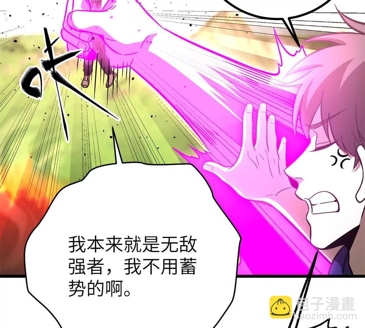 全球高武 - 297 回校(2/3) - 6