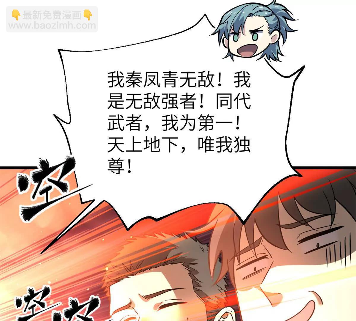 全球高武 - 297 回校(2/3) - 8