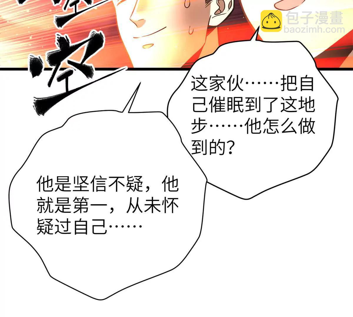 全球高武 - 297 回校(2/3) - 1