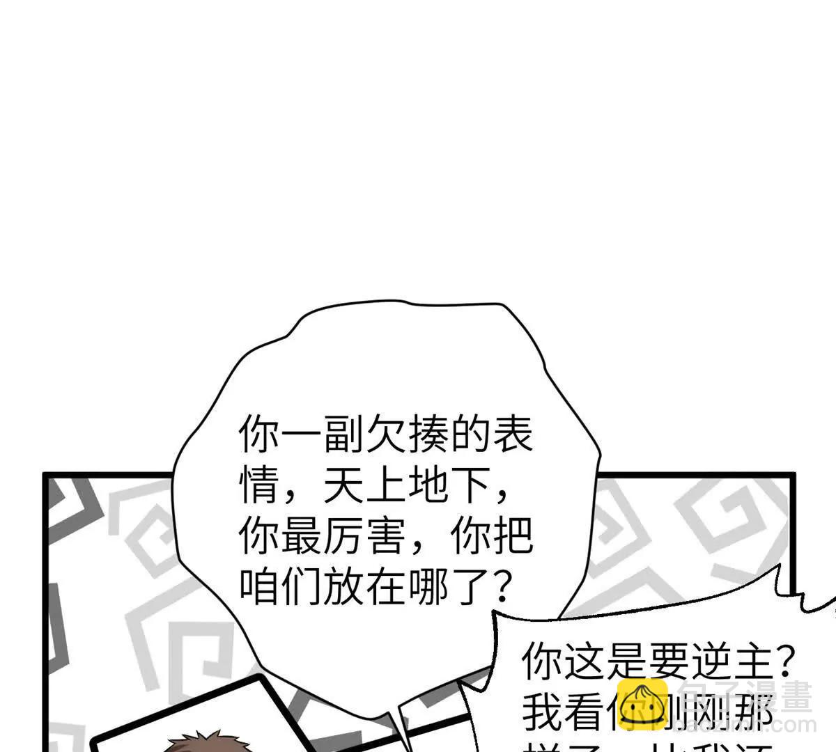 全球高武 - 297 回校(2/3) - 3