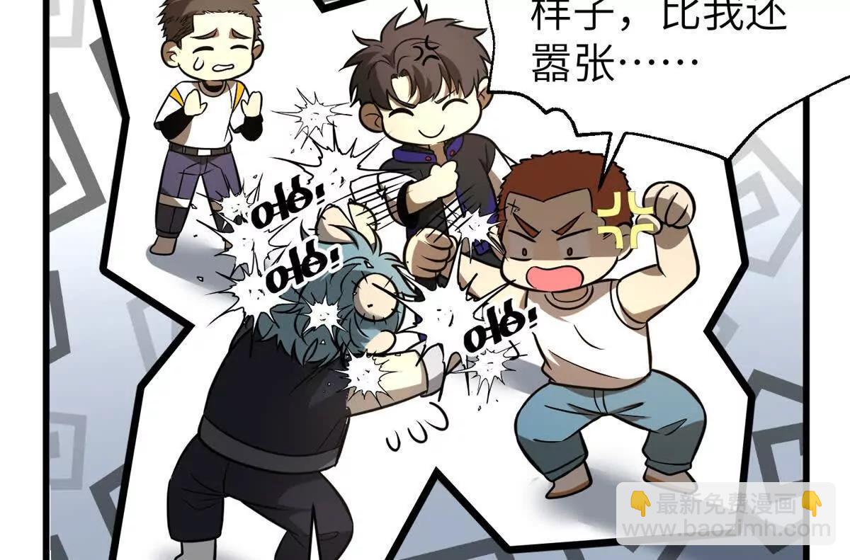 全球高武 - 297 回校(2/3) - 4