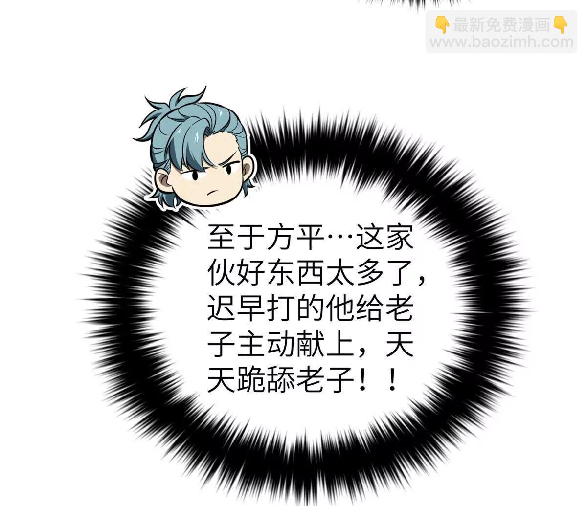 全球高武 - 297 回校(2/3) - 6