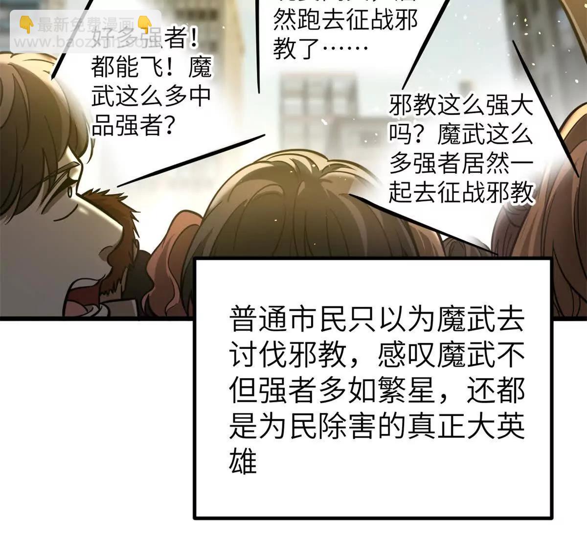 全球高武 - 297 回校(2/3) - 2