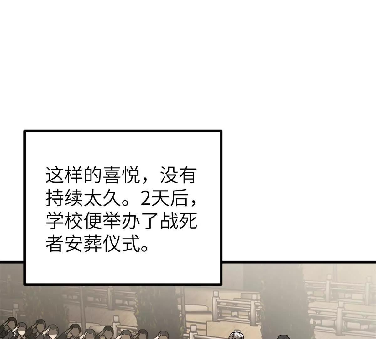 全球高武 - 297 回校(2/3) - 3