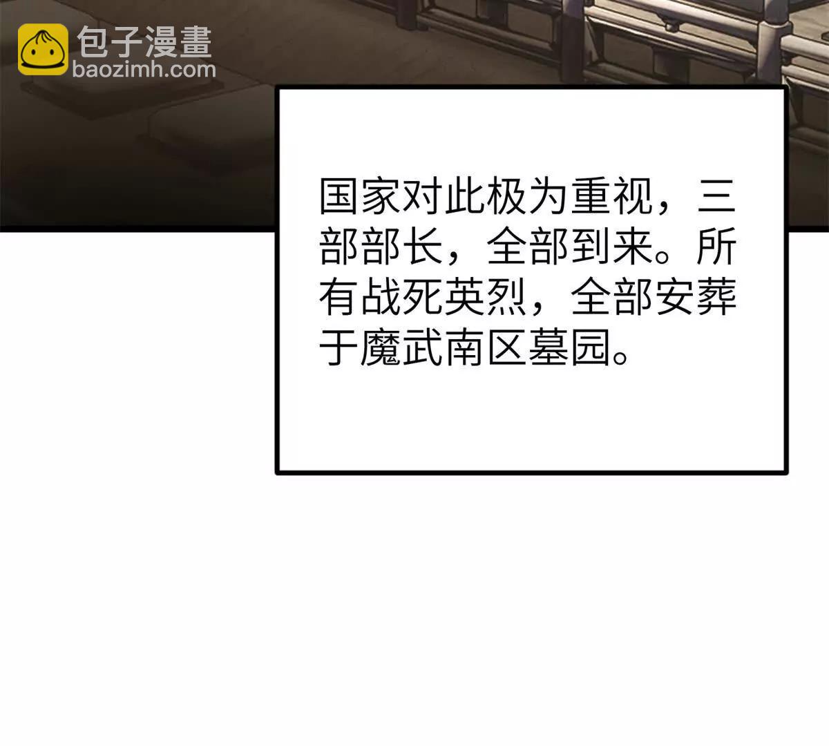 全球高武 - 297 回校(2/3) - 5