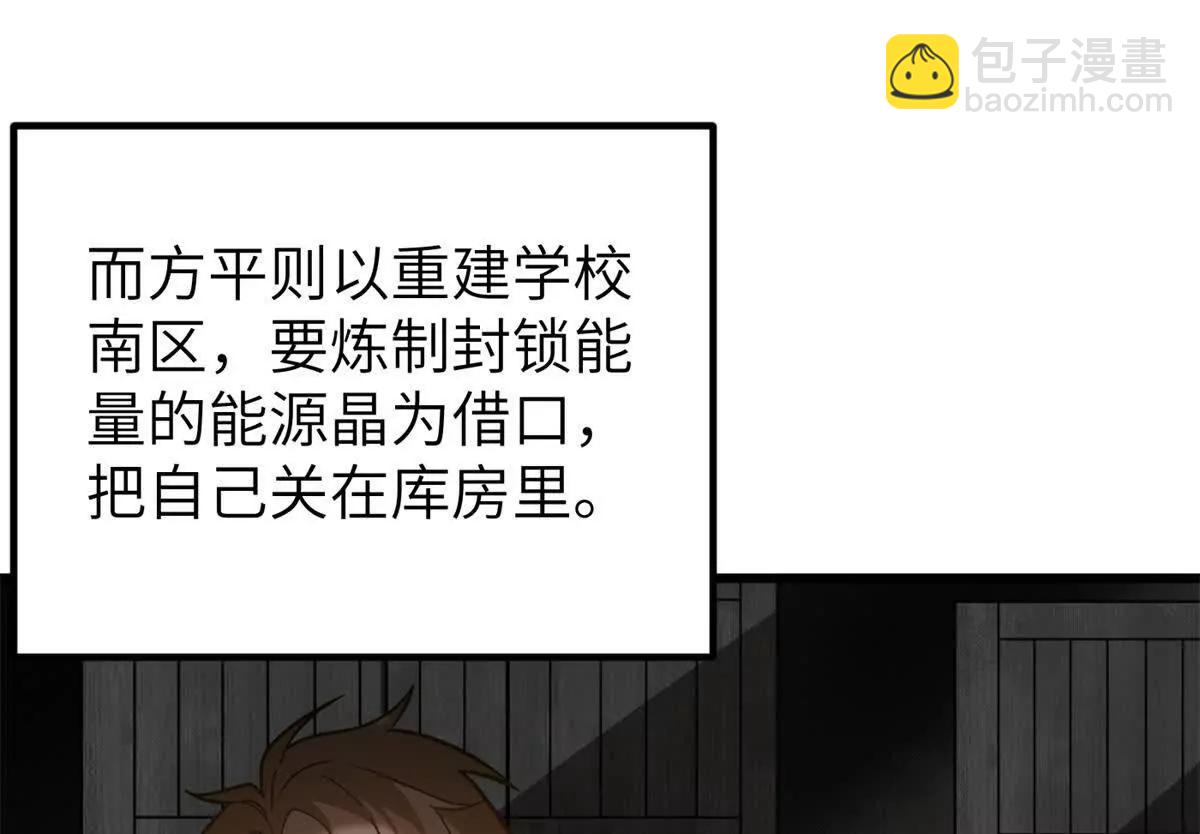 全球高武 - 297 回校(2/3) - 6