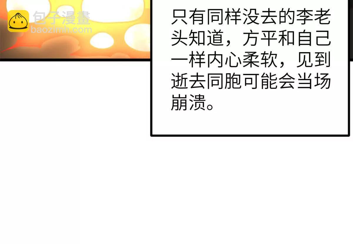 全球高武 - 297 回校(2/3) - 8