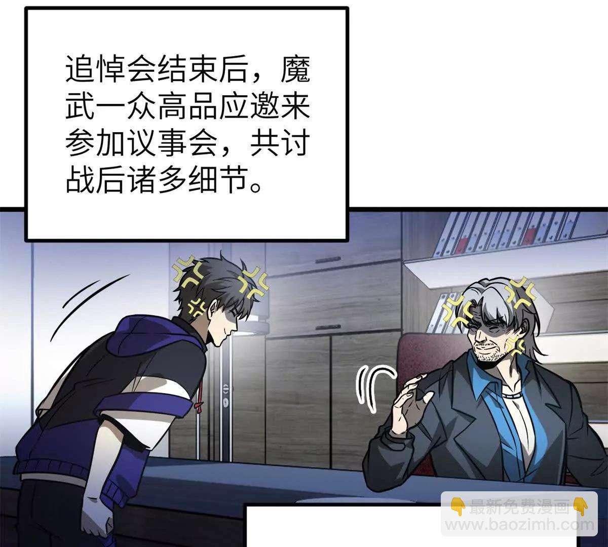 全球高武 - 297 回校(2/3) - 1