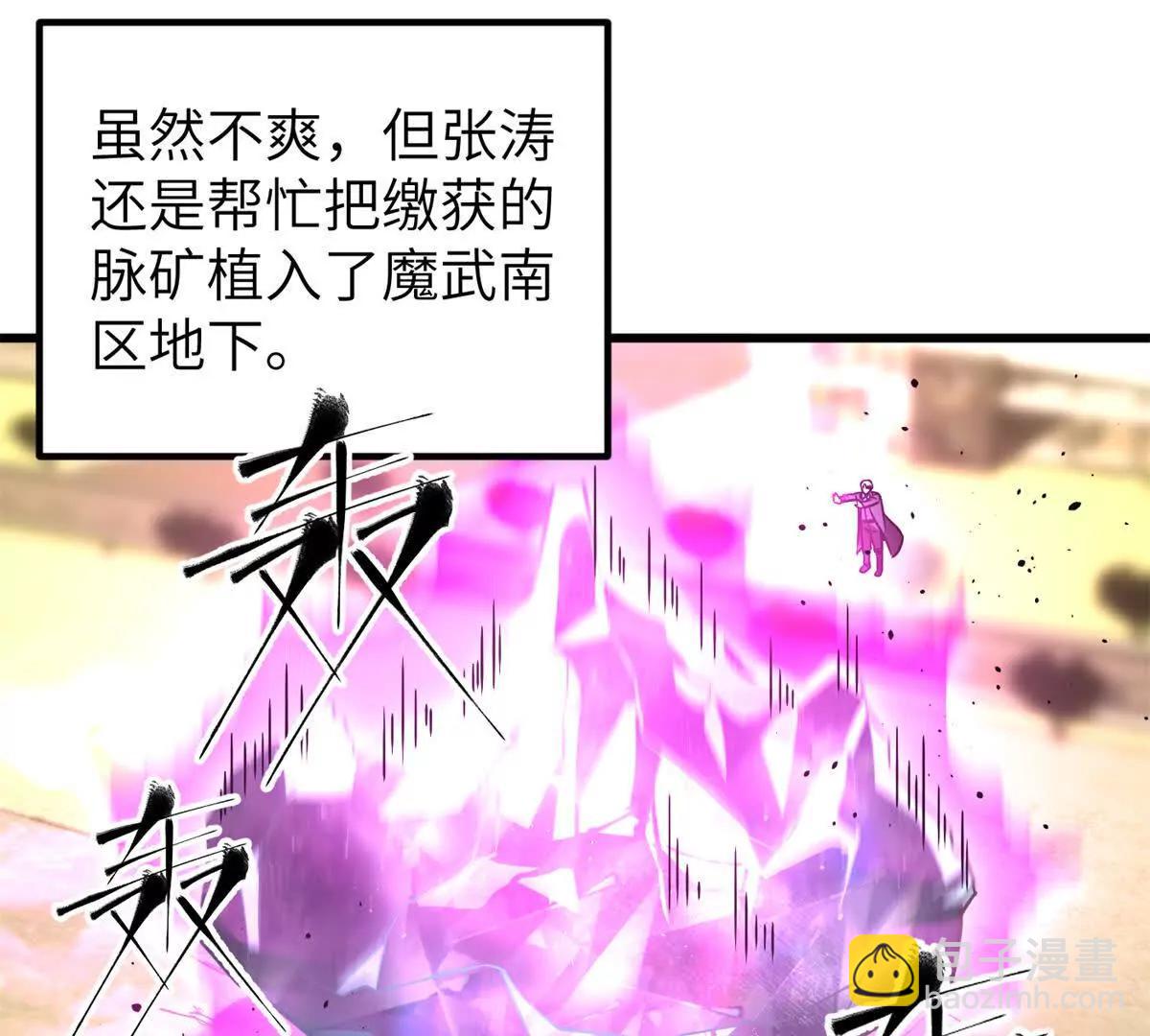 全球高武 - 297 回校(2/3) - 3