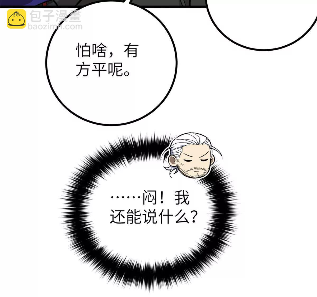 全球高武 - 297 回校(1/3) - 1