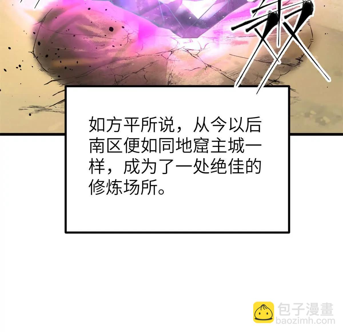 全球高武 - 297 回校(2/3) - 4