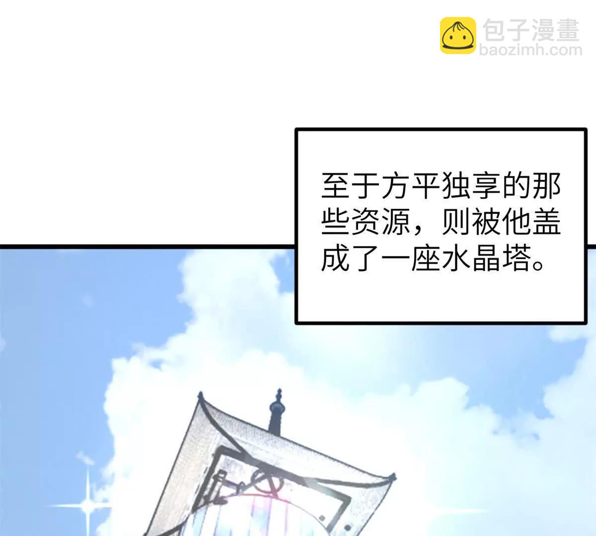 全球高武 - 297 回校(2/3) - 5