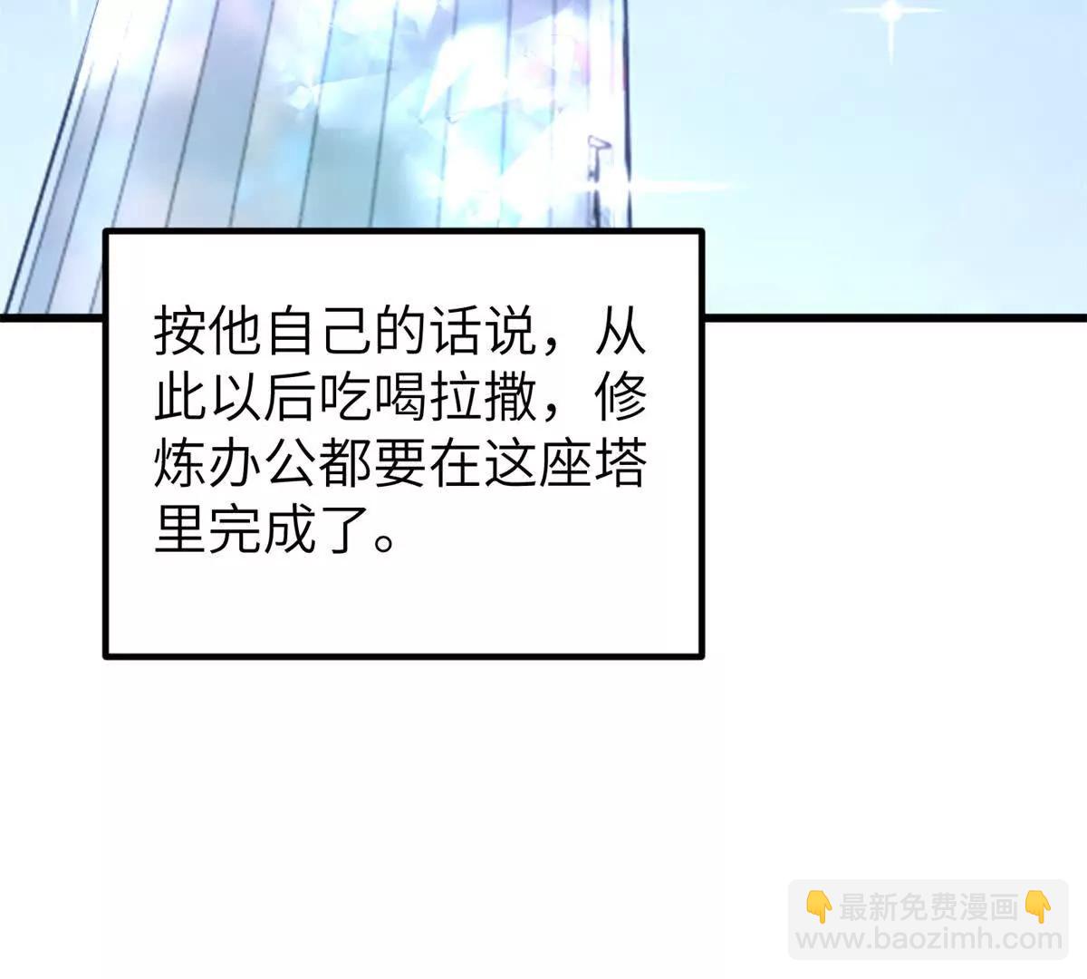 全球高武 - 297 回校(2/3) - 7