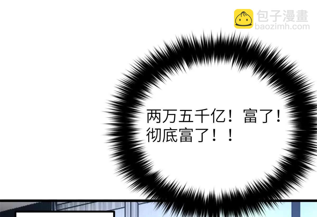 全球高武 - 297 回校(2/3) - 8