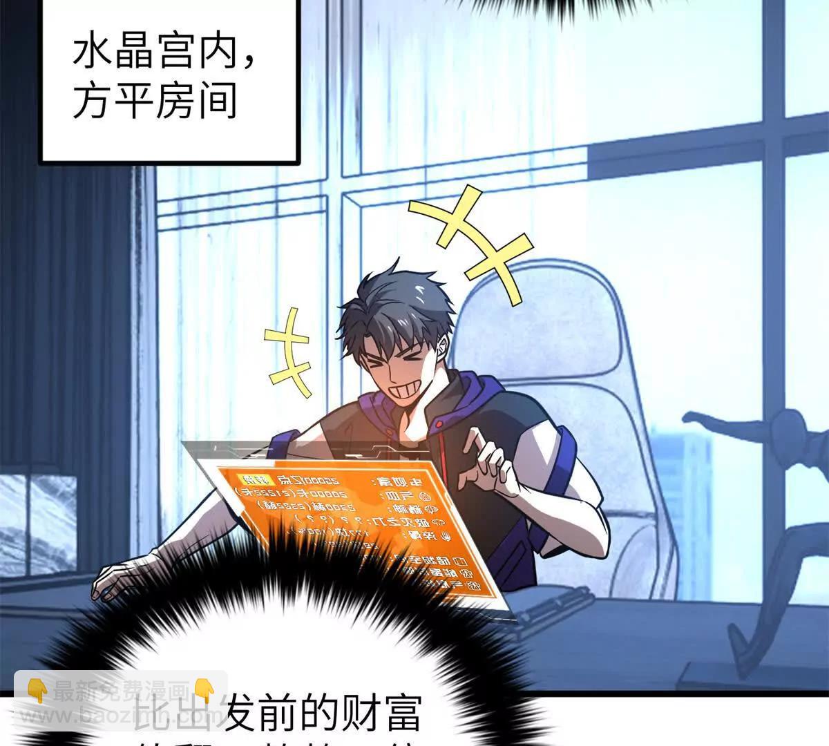 全球高武 - 297 回校(2/3) - 1