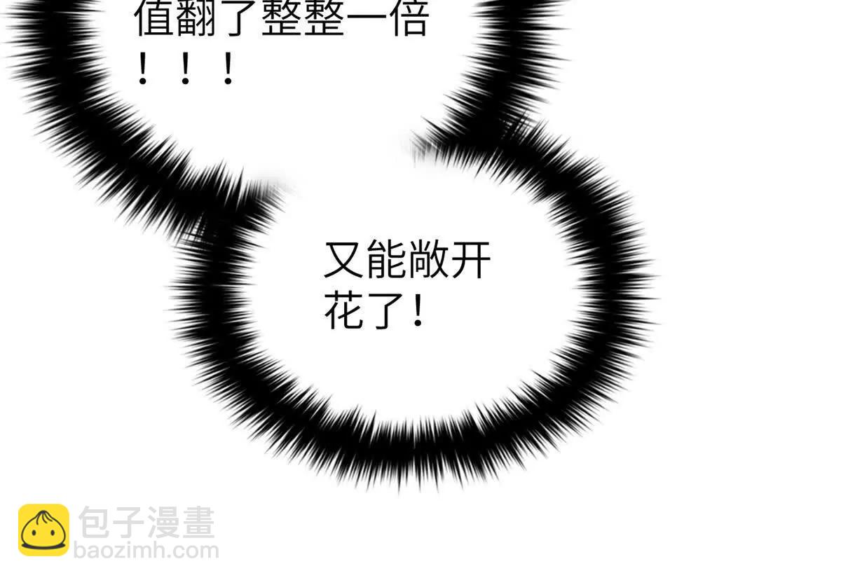 全球高武 - 297 回校(2/3) - 2