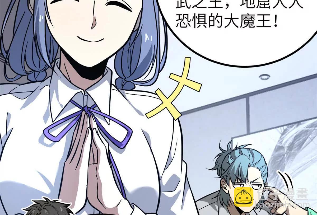 全球高武 - 297 回校(2/3) - 4